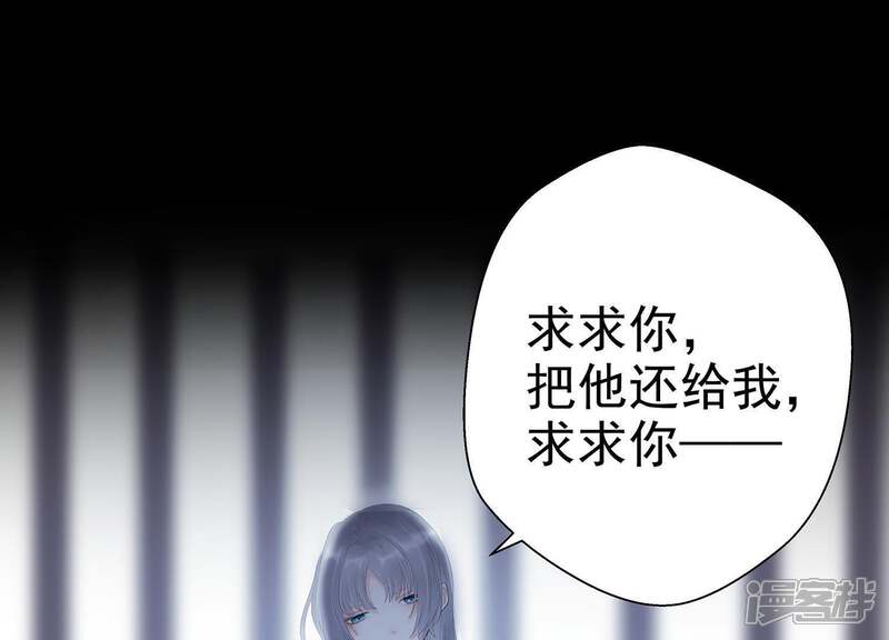 《知君深情不易》第1话 预告 第89页