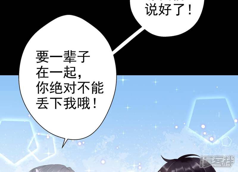 《知君深情不易》第1话 预告 第8页