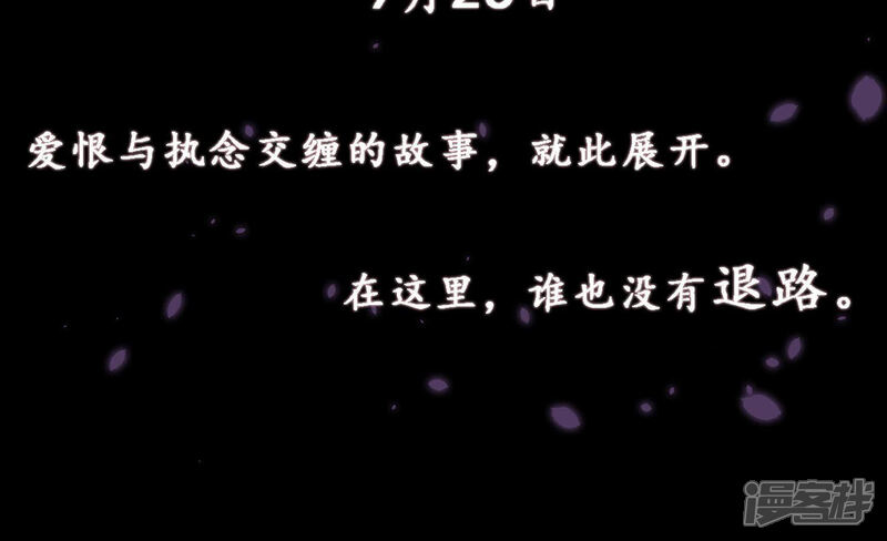 《知君深情不易》第1话 预告 第95页