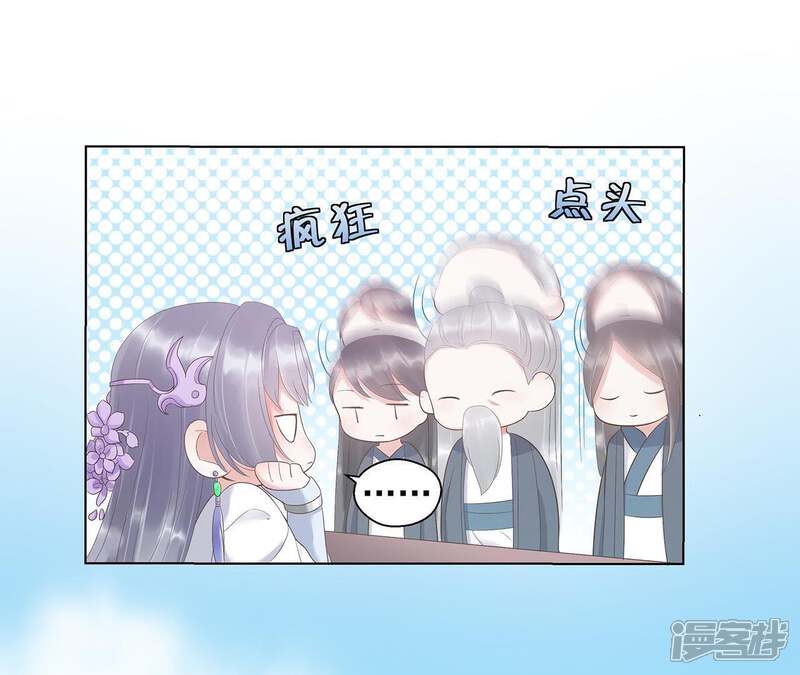 《知君深情不易》第2话 相遇 第12页
