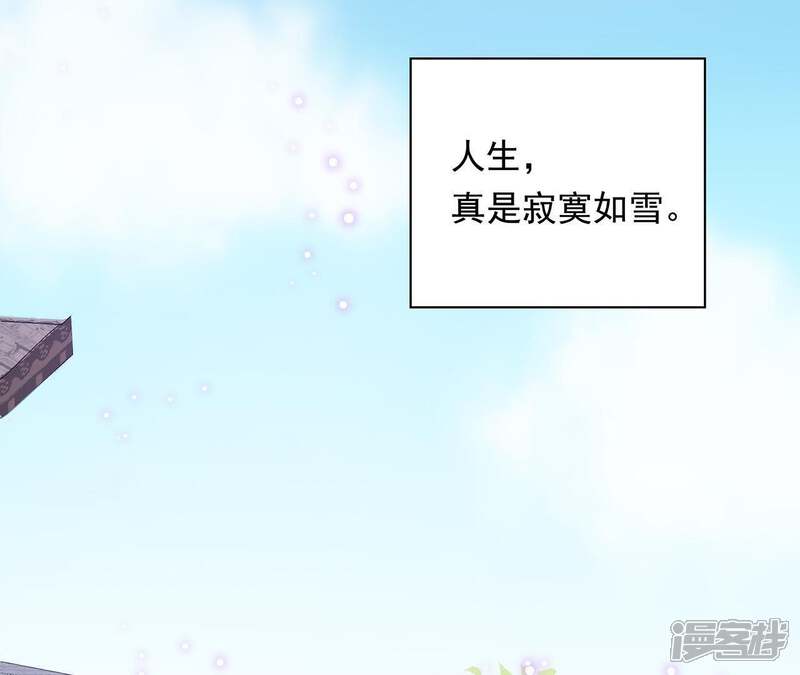 《知君深情不易》第2话 相遇 第13页
