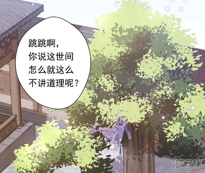 《知君深情不易》第2话 相遇 第14页