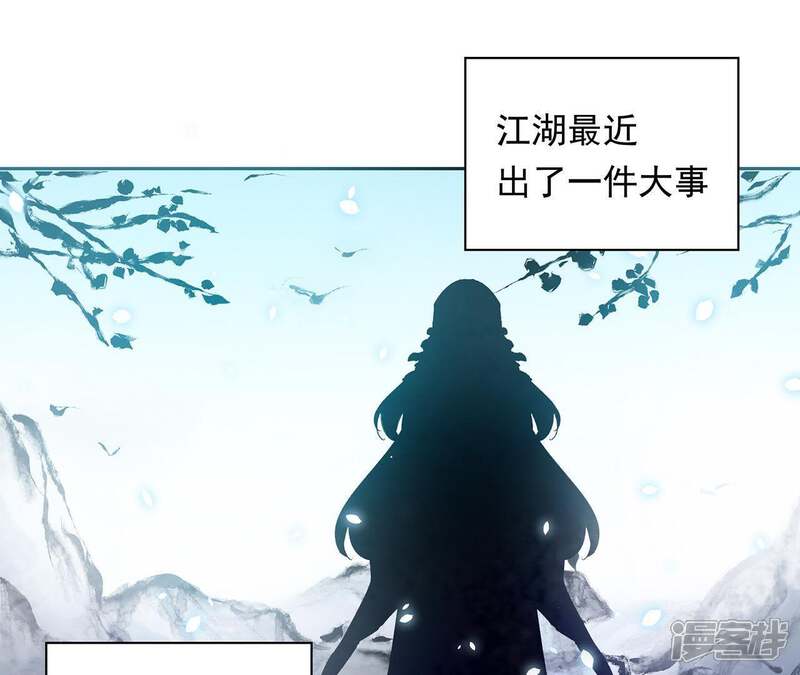 《知君深情不易》第2话 相遇 第3页