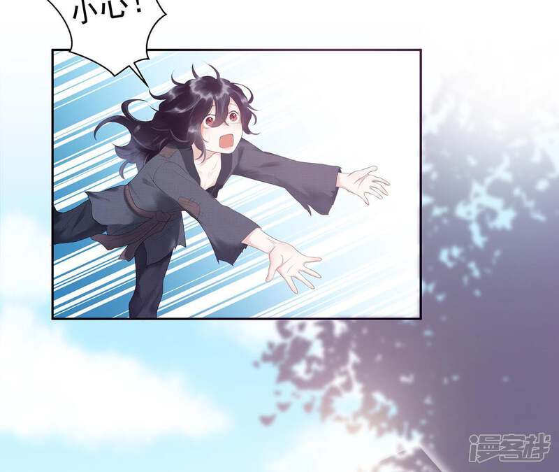 《知君深情不易》第2话 相遇 第40页