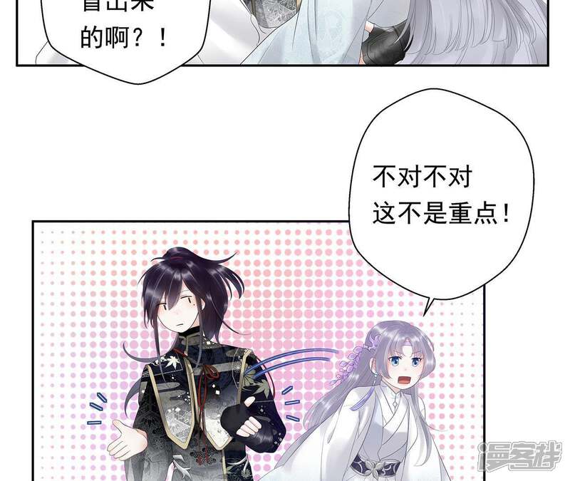 《知君深情不易》第2话 相遇 第45页