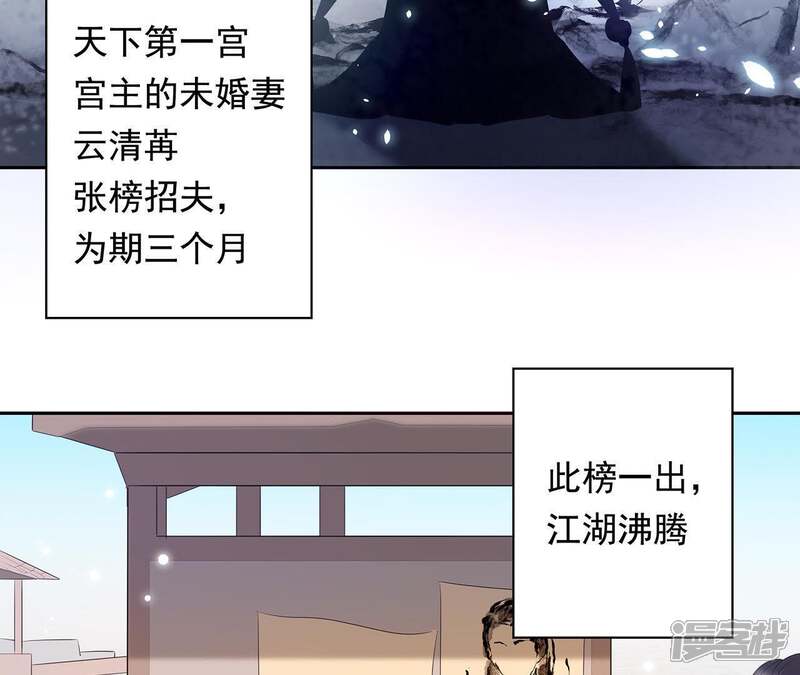 《知君深情不易》第2话 相遇 第4页