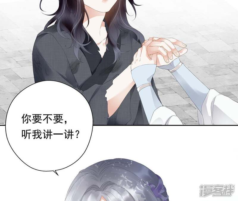《知君深情不易》第2话 相遇 第52页
