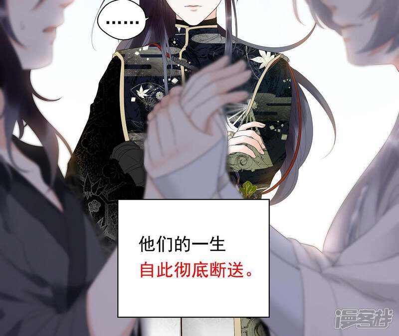 《知君深情不易》第2话 相遇 第56页