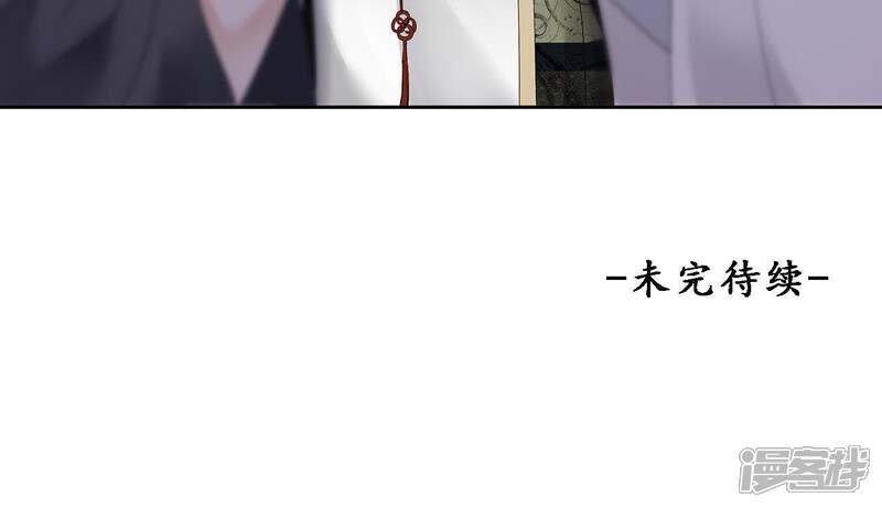《知君深情不易》第2话 相遇 第57页
