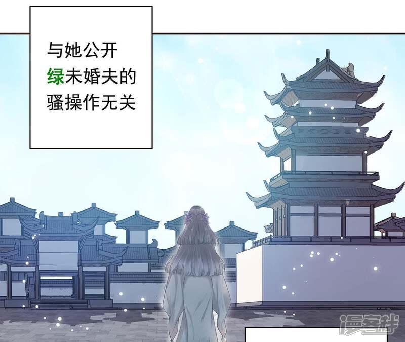 《知君深情不易》第2话 相遇 第6页