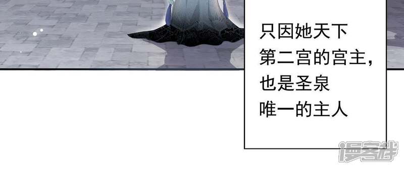 《知君深情不易》第2话 相遇 第7页