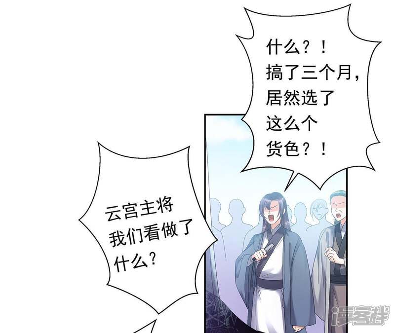 《知君深情不易》第3话 我反对！ 第10页