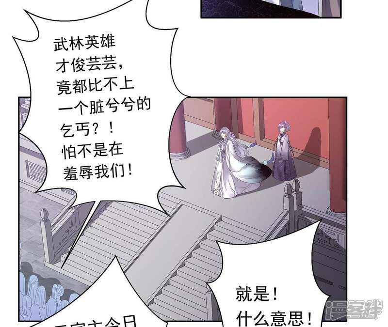 《知君深情不易》第3话 我反对！ 第11页