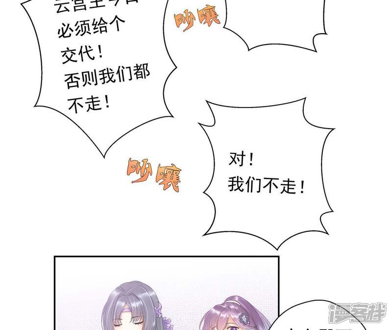 《知君深情不易》第3话 我反对！ 第12页