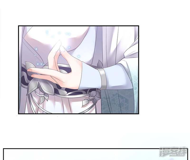 《知君深情不易》第3话 我反对！ 第14页