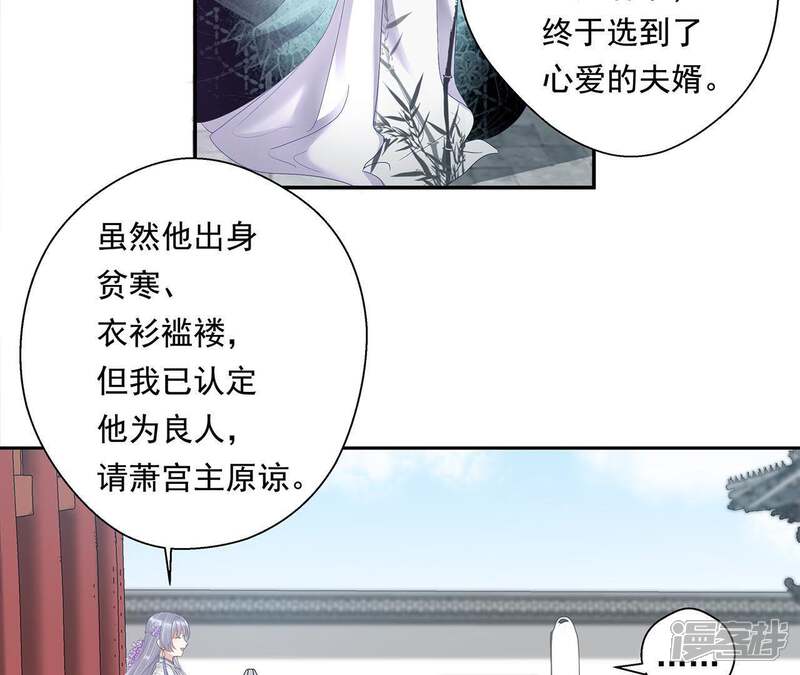 《知君深情不易》第3话 我反对！ 第18页