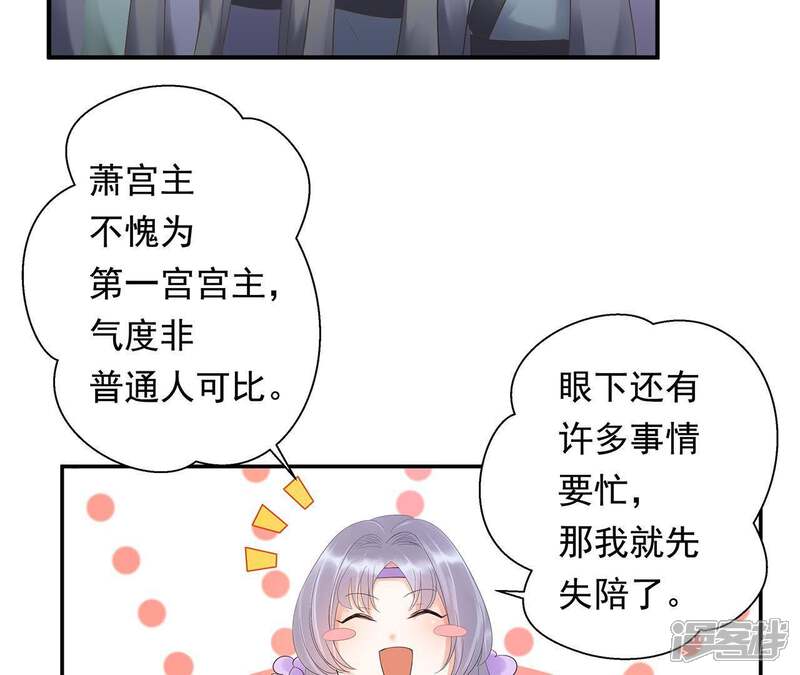 《知君深情不易》第3话 我反对！ 第22页