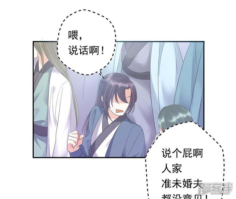 《知君深情不易》第3话 我反对！ 第27页