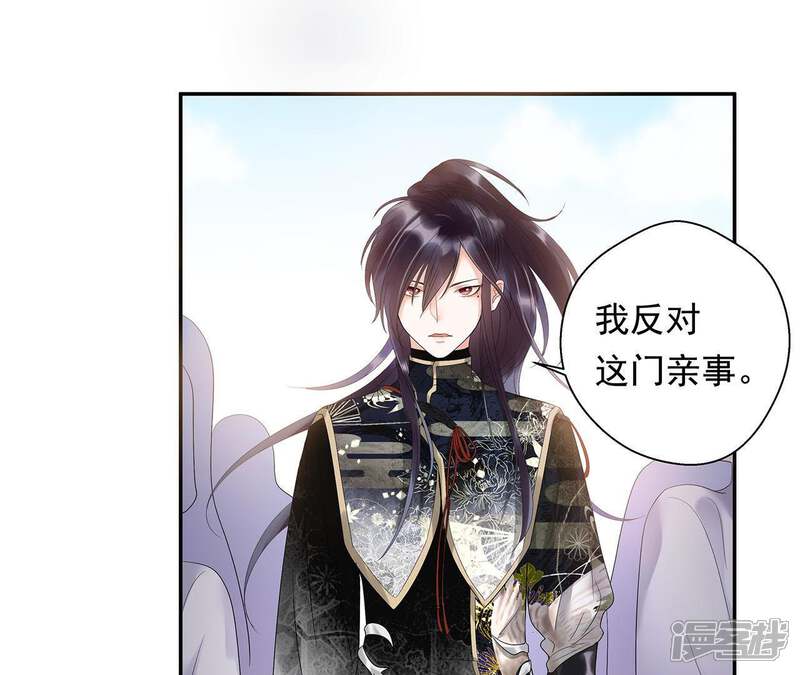 《知君深情不易》第3话 我反对！ 第30页
