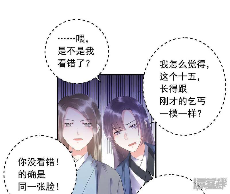 《知君深情不易》第3话 我反对！ 第33页