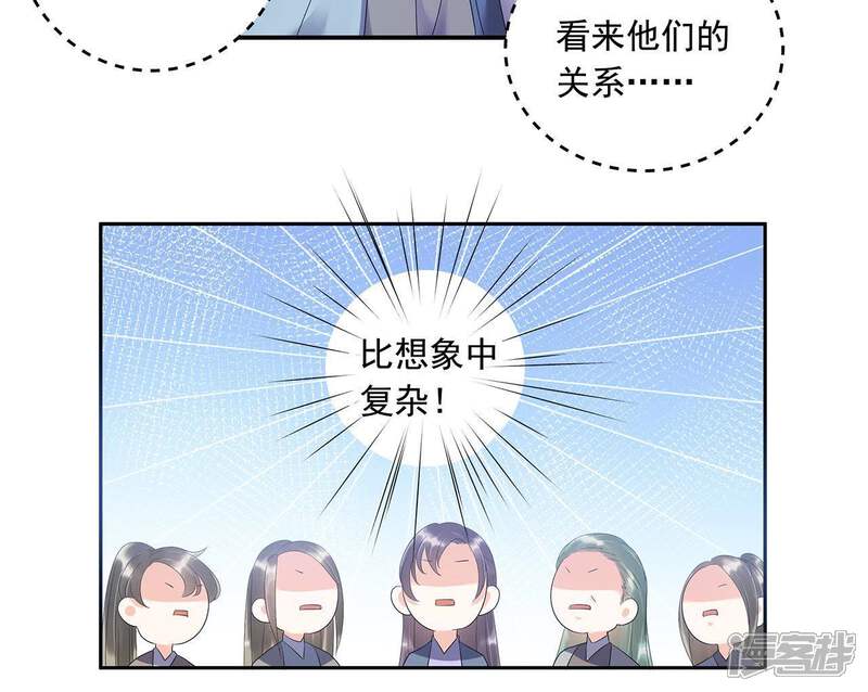 《知君深情不易》第3话 我反对！ 第34页