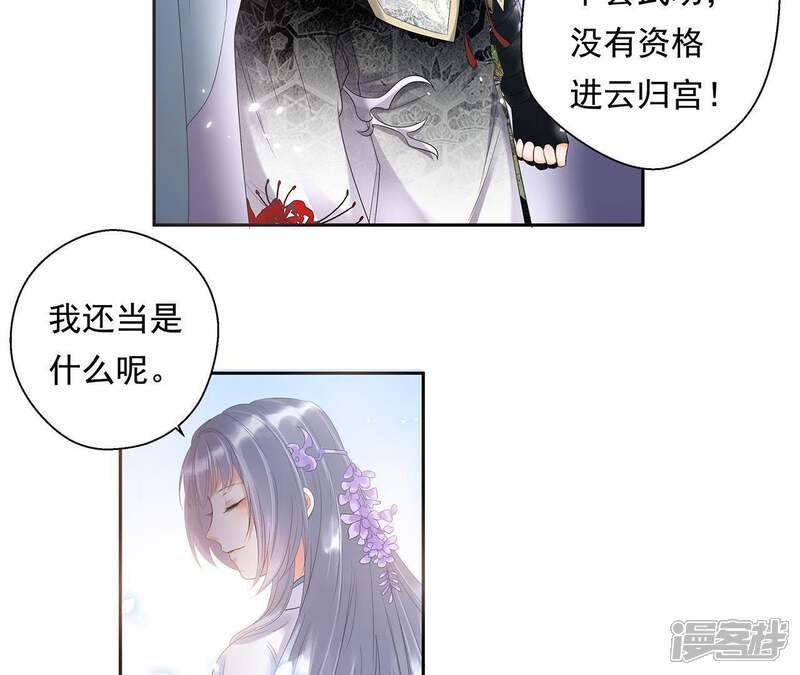 《知君深情不易》第3话 我反对！ 第36页