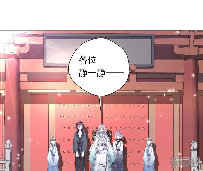 《知君深情不易》第3话 我反对！ 第3页