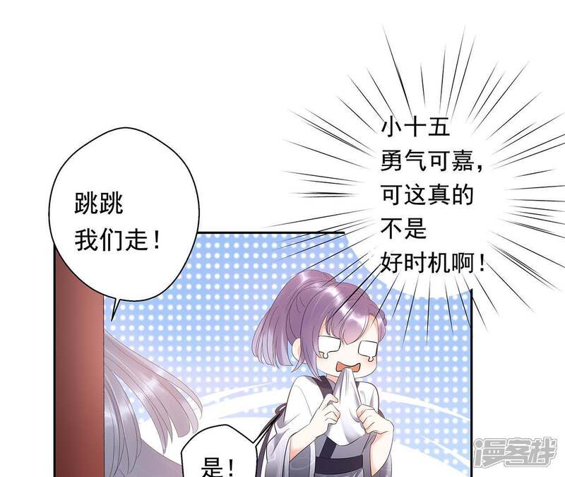 《知君深情不易》第3话 我反对！ 第42页