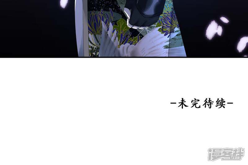《知君深情不易》第3话 我反对！ 第46页