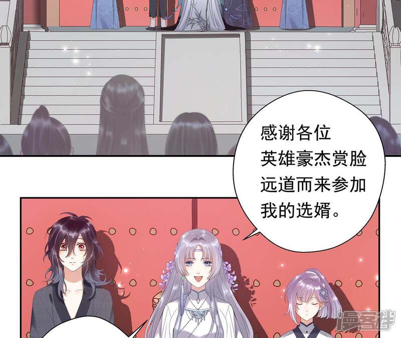 《知君深情不易》第3话 我反对！ 第4页