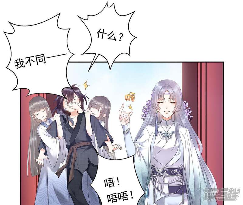 《知君深情不易》第3话 我反对！ 第7页