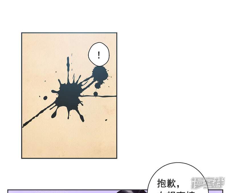 《知君深情不易》第4话 后援会 第11页