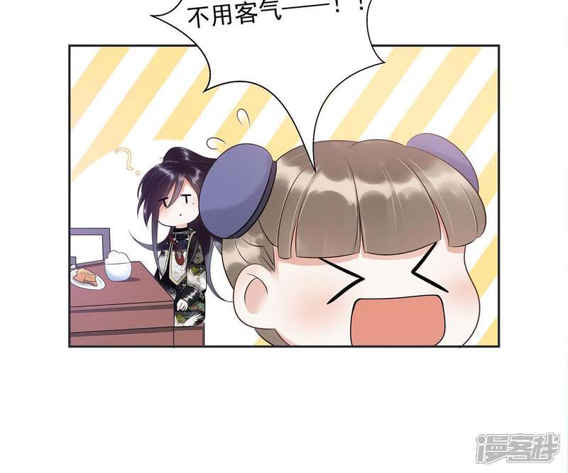 《知君深情不易》第4话 后援会 第14页