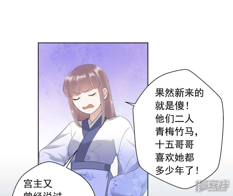 《知君深情不易》第4话 后援会 第20页