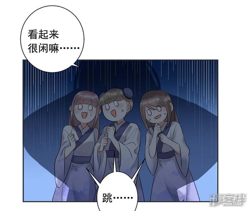 《知君深情不易》第4话 后援会 第25页