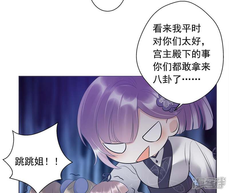 《知君深情不易》第4话 后援会 第26页