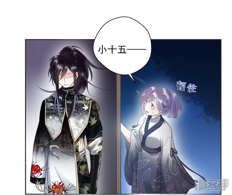 《知君深情不易》第4话 后援会 第30页
