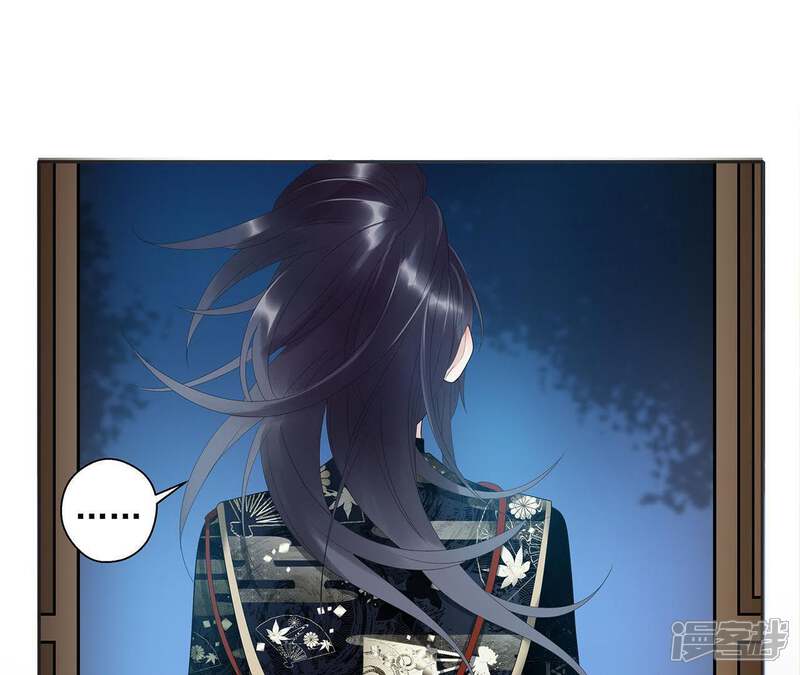 《知君深情不易》第4话 后援会 第39页