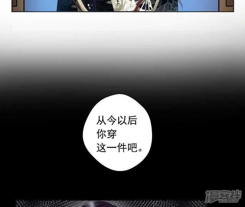 《知君深情不易》第4话 后援会 第40页