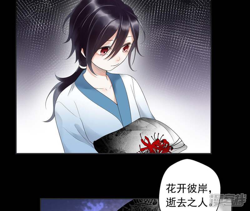 《知君深情不易》第4话 后援会 第41页