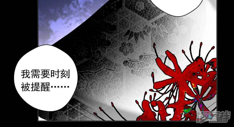 《知君深情不易》第4话 后援会 第42页
