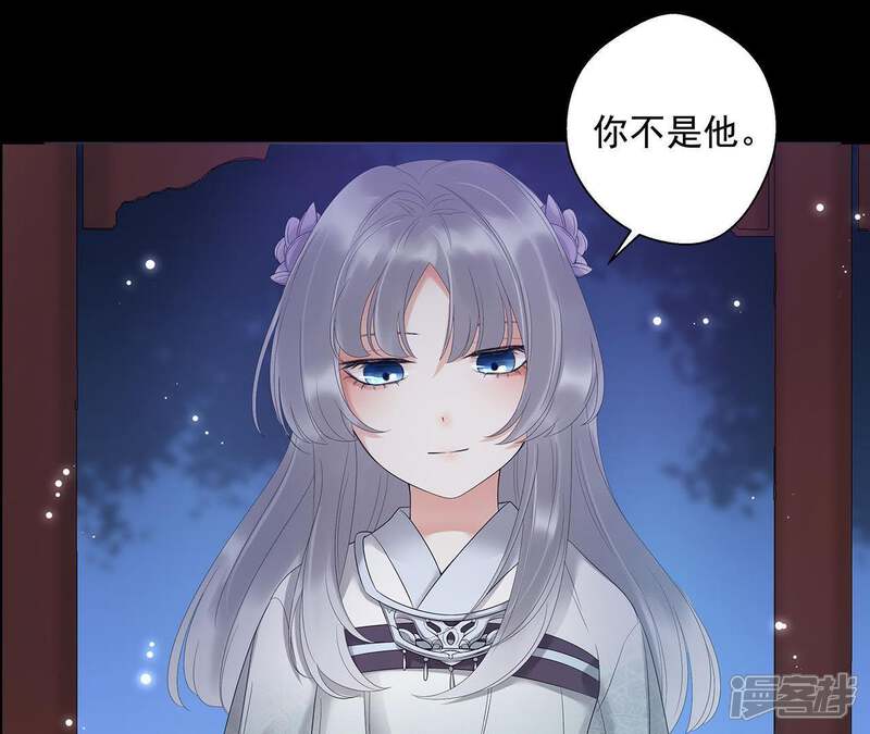《知君深情不易》第4话 后援会 第43页