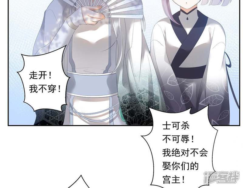《知君深情不易》第6话 都是醉蟹的错 第21页
