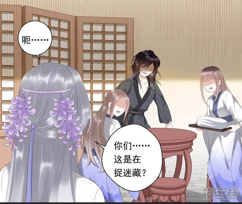 《知君深情不易》第6话 都是醉蟹的错 第25页