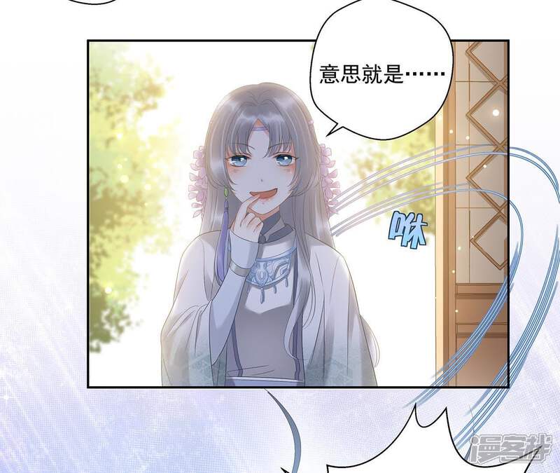 《知君深情不易》第6话 都是醉蟹的错 第35页