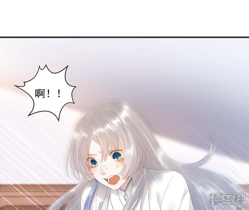 《知君深情不易》第6话 都是醉蟹的错 第3页