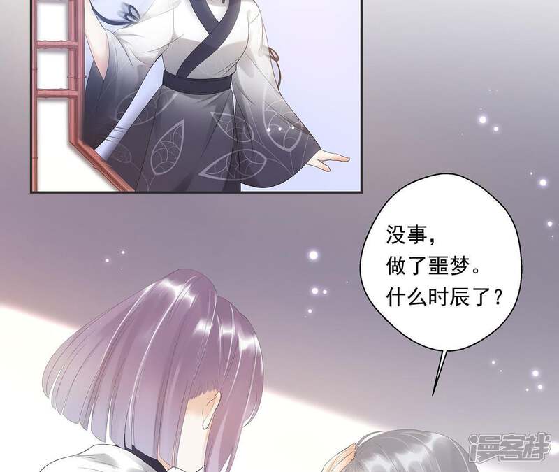 《知君深情不易》第6话 都是醉蟹的错 第5页