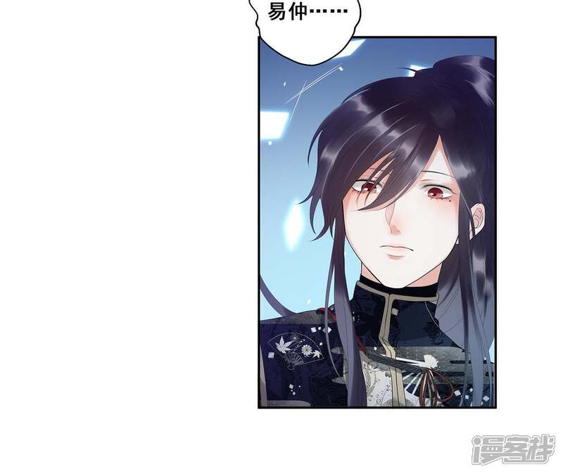 《知君深情不易》第5话 醉酒 第17页