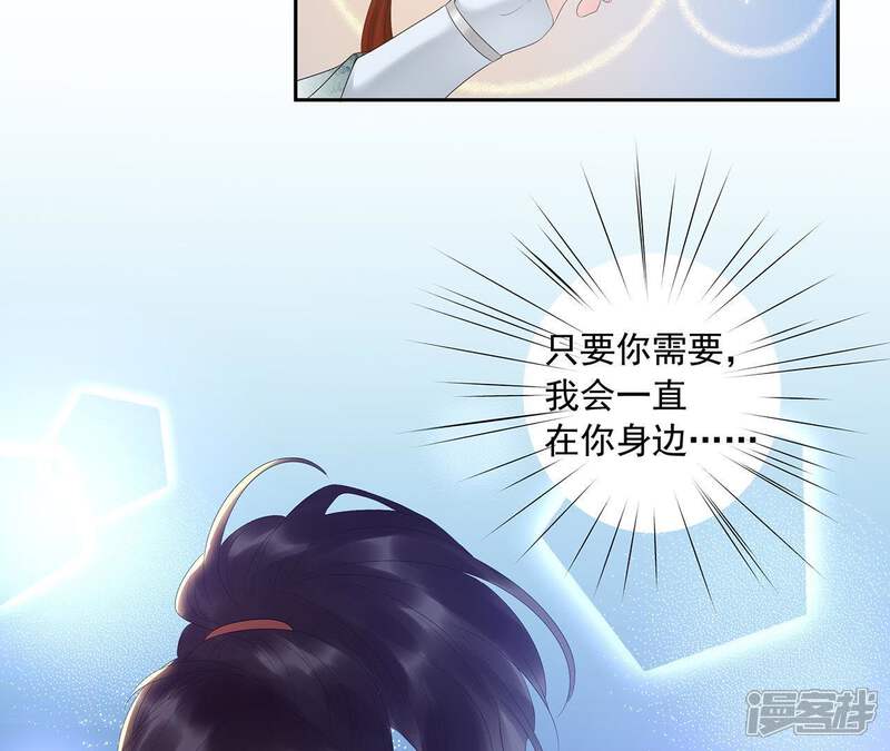《知君深情不易》第5话 醉酒 第19页