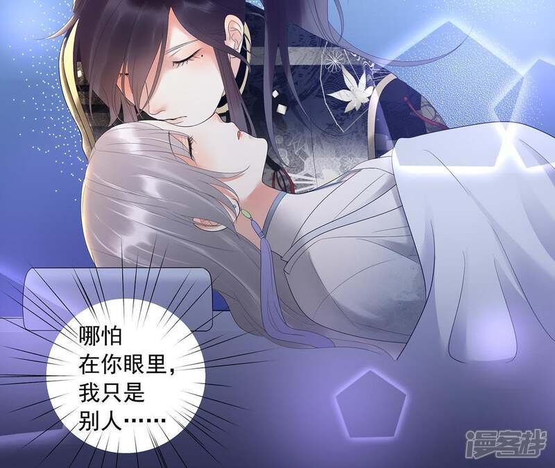 《知君深情不易》第5话 醉酒 第20页